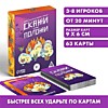 Алкогольная игра «Скажи-положи», на скорость и реакцию