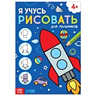 Обучение рисованию