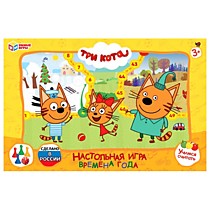 Игра-ходилка «Три кота. Времена-года»