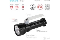 UB-301 Фонарь ЭРА  универсальный на батарейках 2Вт пластик