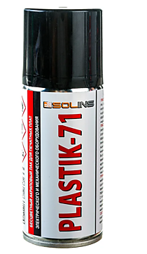 Solins PLASTIK 71, аэрозоль - 200 мл (150 мл) (акриловый лак для печатных плат)