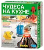 Набор 4M 00-03296 Чудеса на кухне
