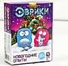 Набор для опытов «Новогодние опыты»